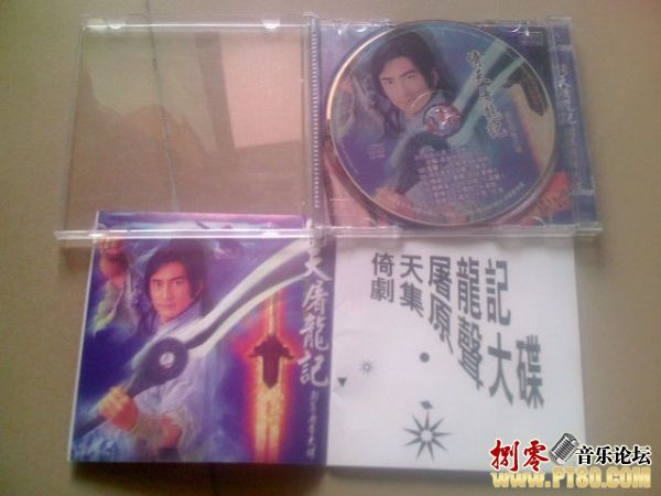 群星 - 原聲大碟（TVB劇集《倚天屠龍記》吳啟華版） CD3