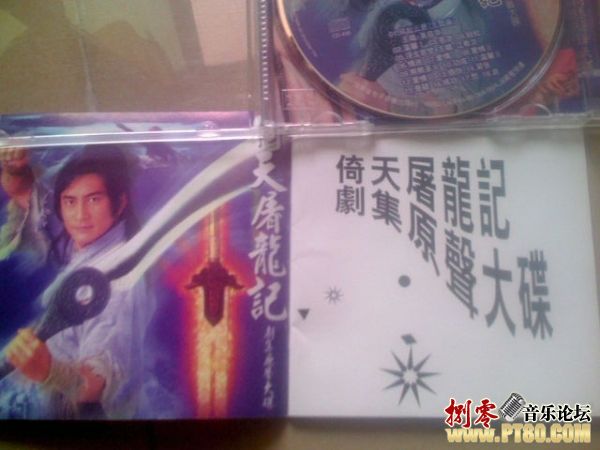 群星 - 原聲大碟（TVB劇集《倚天屠龍記》吳啟華版） CD6