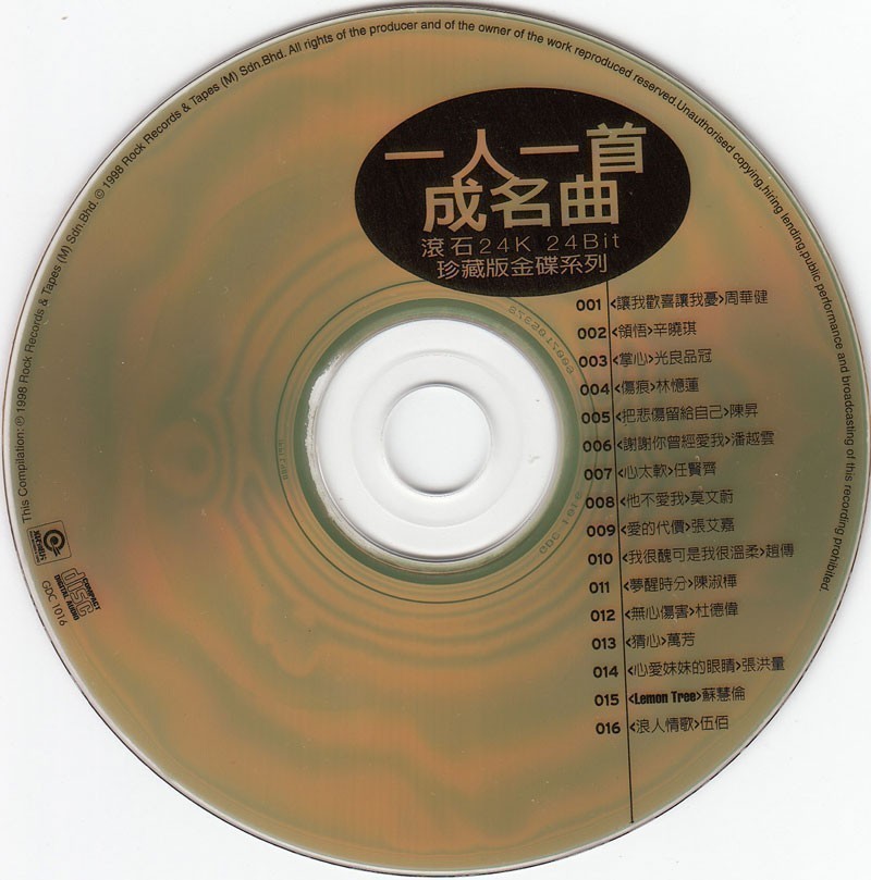 群星 - 一人一首成名曲（滾石24K金碟珍藏版） CD