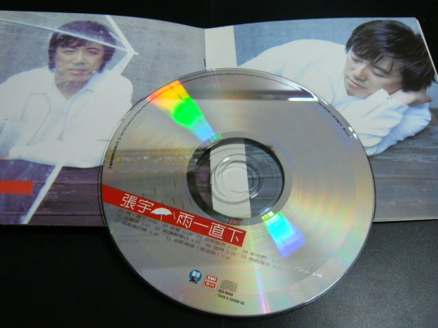 張宇 - 雨一直下 CD