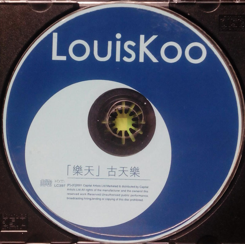 古天樂 - 樂天精選 CD