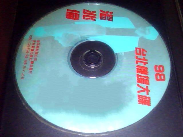 溫兆倫 - 98台北機場精選輯CD2