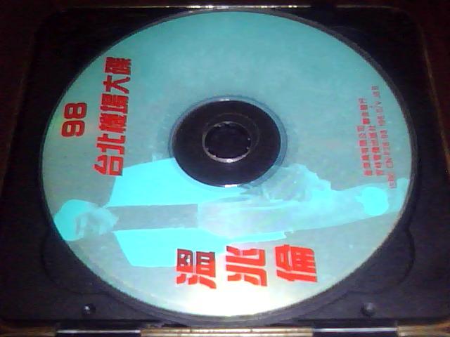 溫兆倫 - 98台北機場精選輯CD3