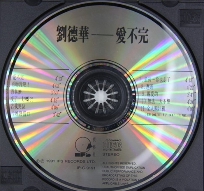 劉德華 - 愛不完 CD