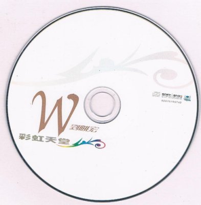 劉畊宏 - 彩虹天堂 CD