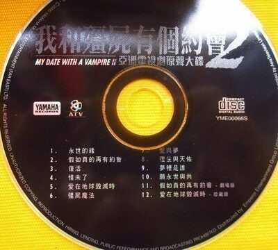 群星 - 我和僵屍有個約會2 亞洲電視劇原聲大碟 CD