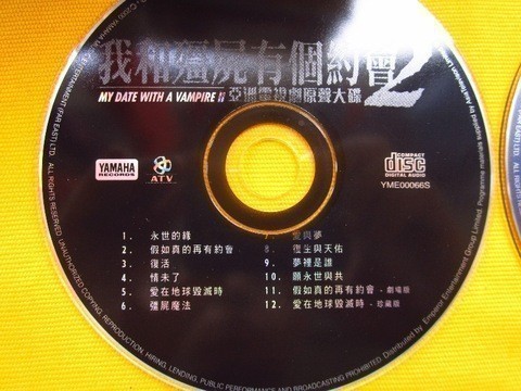 群星 - 我和僵屍有個約會2 亞洲電視劇原聲大碟 CD