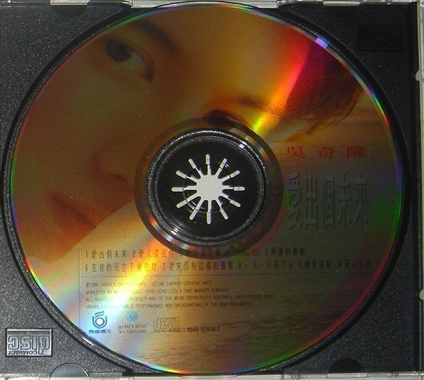 吳奇隆 - 愛出個未來 CD