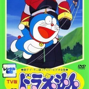 Doraemon (1979) Cover 1