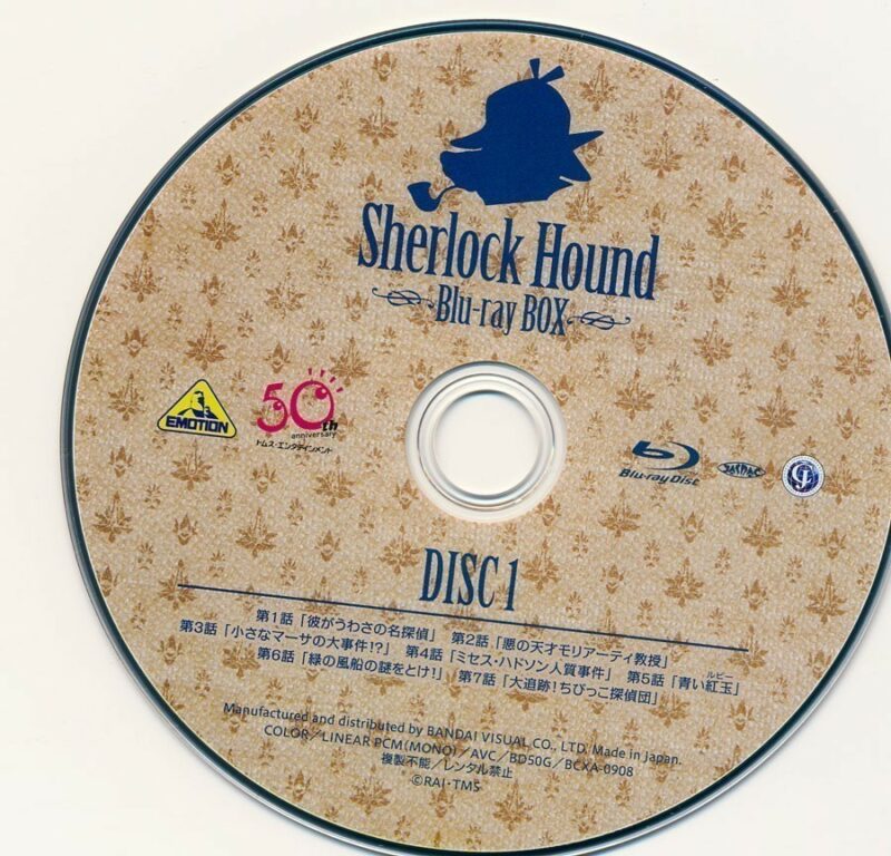 Meitantei Holmes (Sherlock Hound) Bluray Disc 1