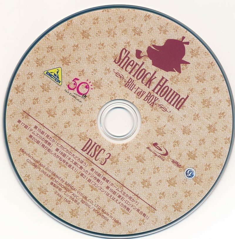 Meitantei Holmes (Sherlock Hound) Bluray Disc 3