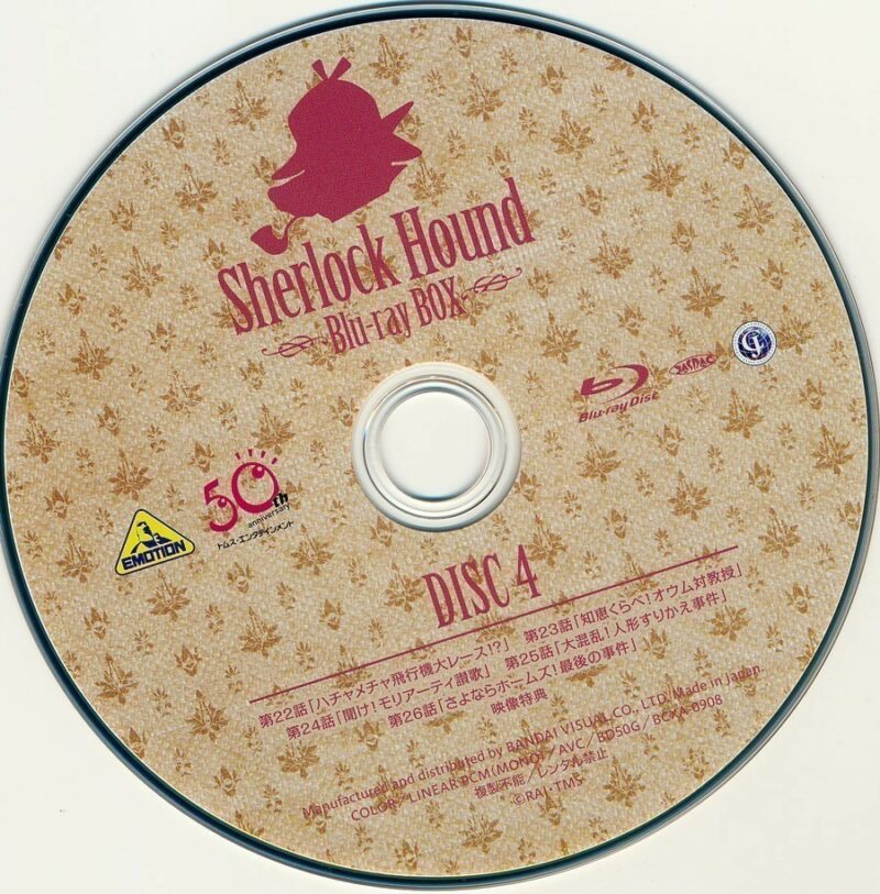 Meitantei Holmes (Sherlock Hound) Bluray Disc 4