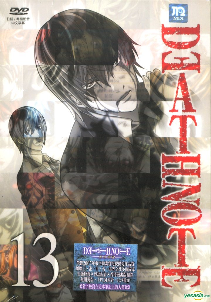 Death Note (死亡筆記) Vol.13 Cover