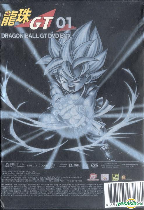 Dragon Ball GT Cover 2