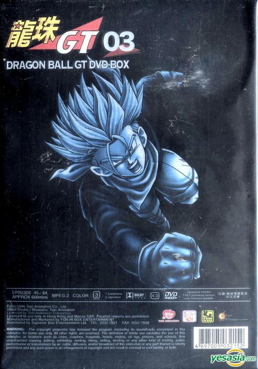 Dragon Ball GT Cover 6