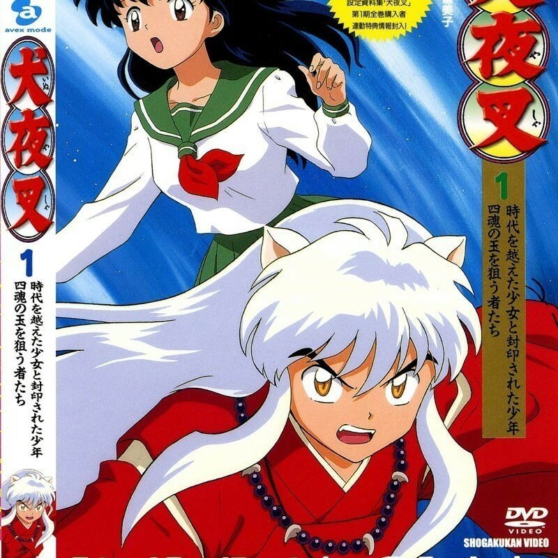 InuYasha Cover 1