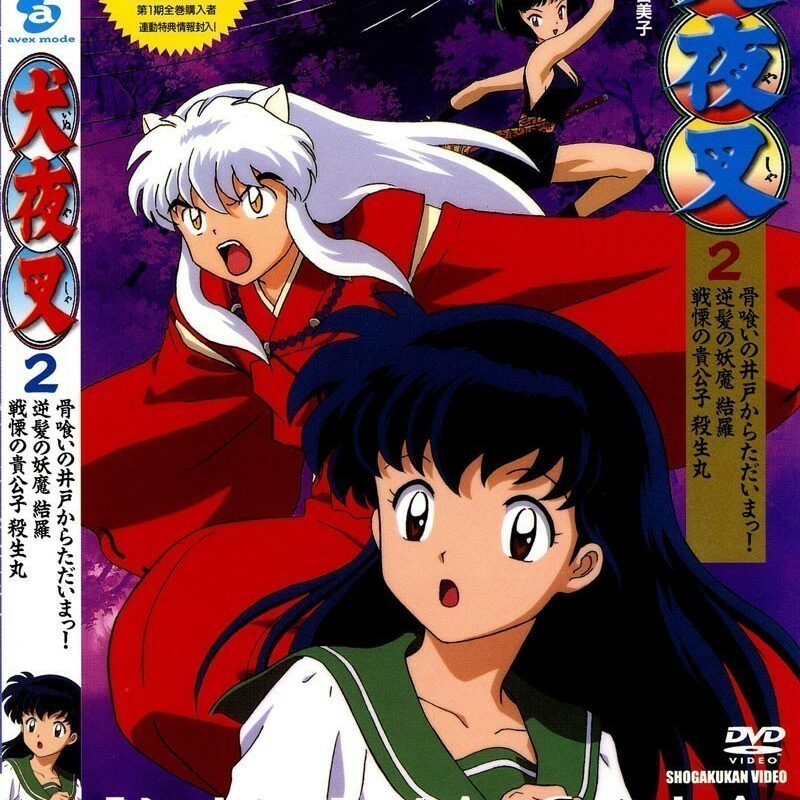 InuYasha Cover 2