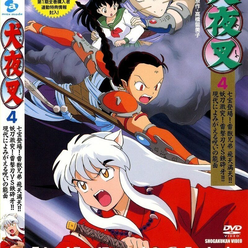 InuYasha Cover 4